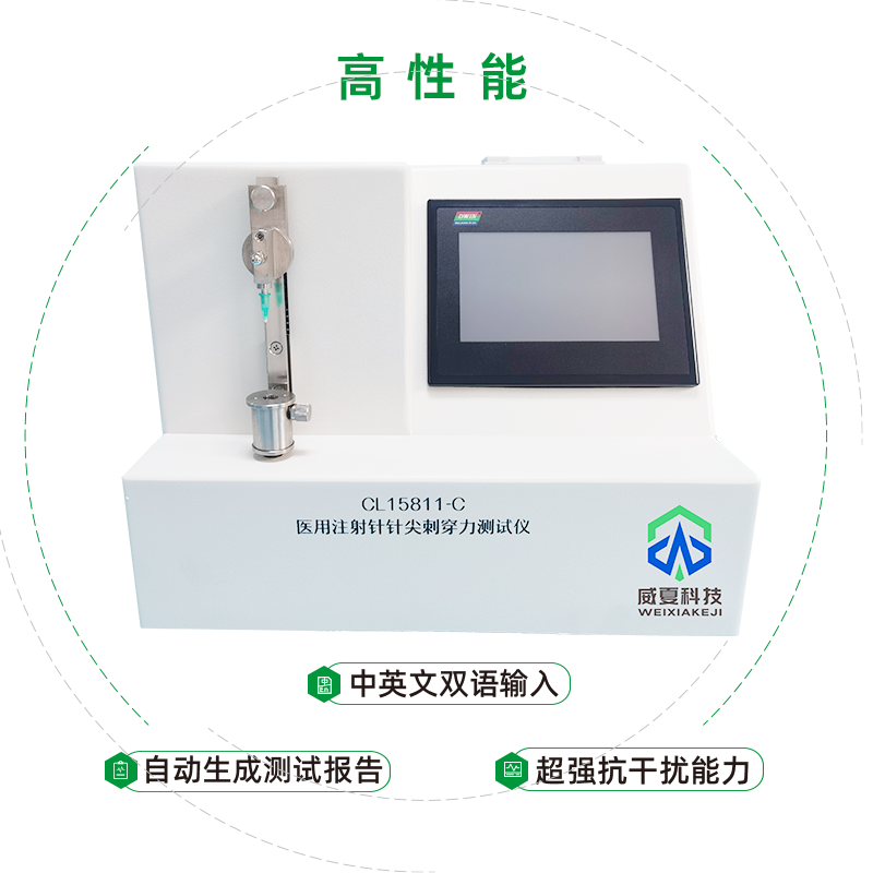 醫用注射針針尖刺穿力測試儀