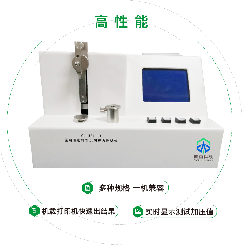 醫用注射針針尖刺穿力測試儀