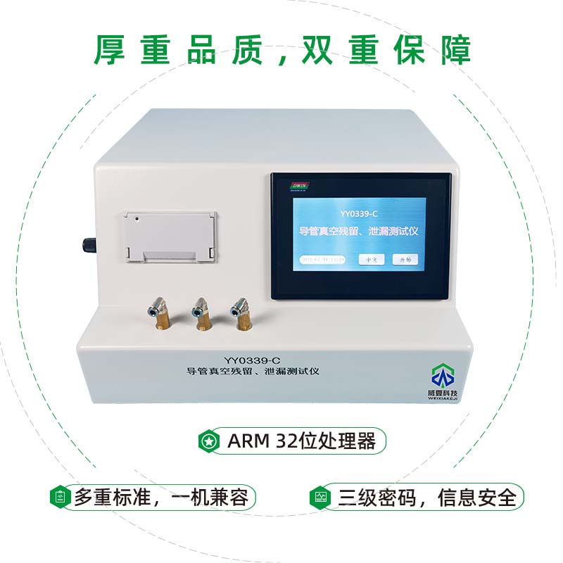 中標(biāo)！威夏科技再次擔(dān)任威海檢測(cè)所醫(yī)療器械檢測(cè)設(shè)備供應(yīng)商