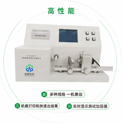 醫療器械測試儀器