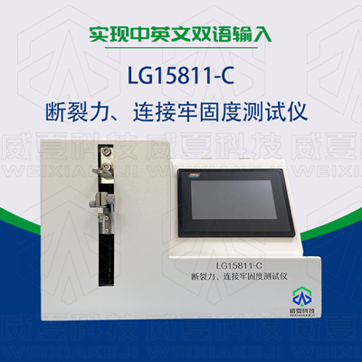 醫療器械測試儀器
