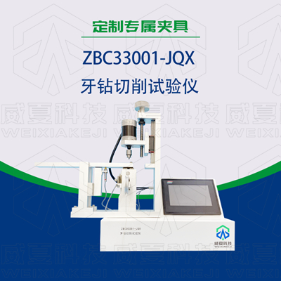 哪個器械檢測設備生產廠家的牙鉆測試儀器比較專業？