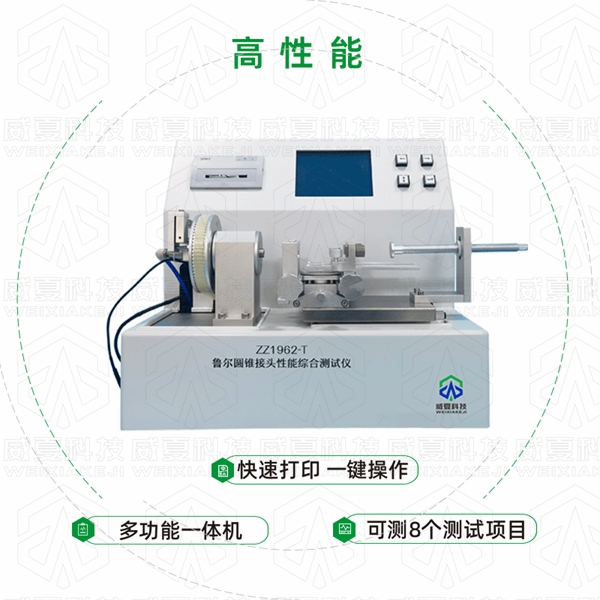 醫療器械檢測設備