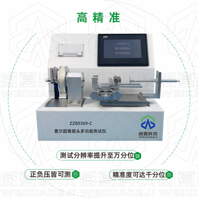 喜報！威夏電子科技（杭州）有限公司評定為中國醫療器械行業協會會員單位