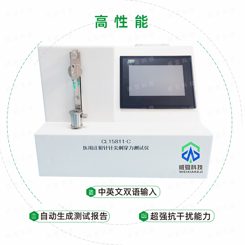 醫用注射針針尖刺穿力測試儀(CL15811-C)
