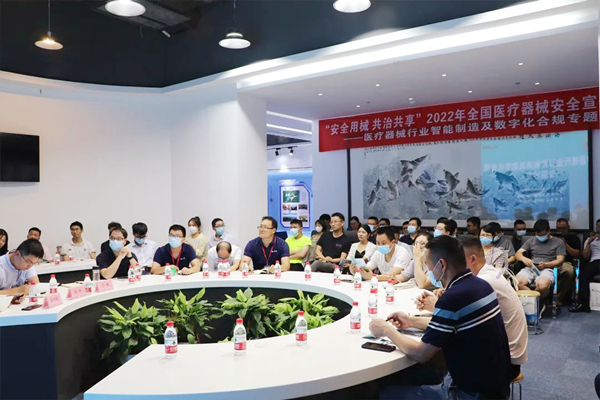 行業熱點！醫療器械行業智能制造與數字化合規沙龍落下帷幕