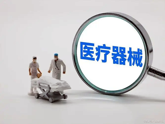 注意這102個醫療器械注冊質量管理體系核查時問題！