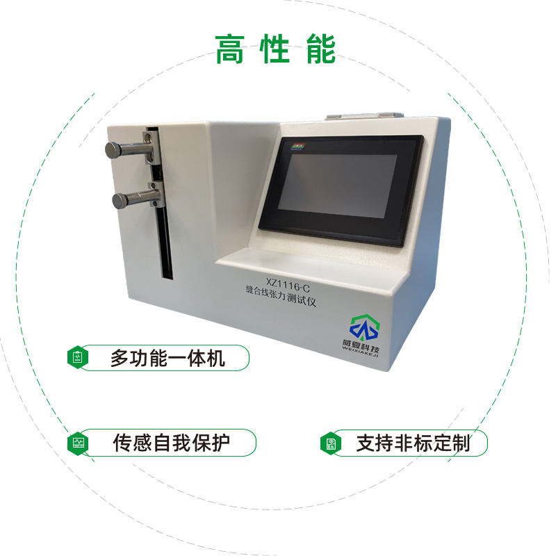 一次性醫療耗材檢測設備