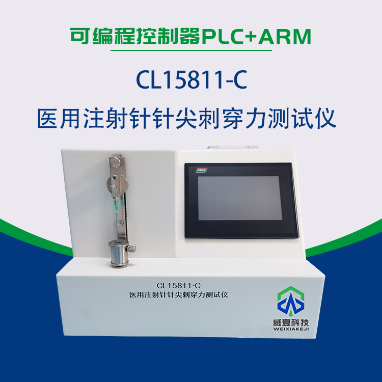 一次性醫療耗材檢測設備