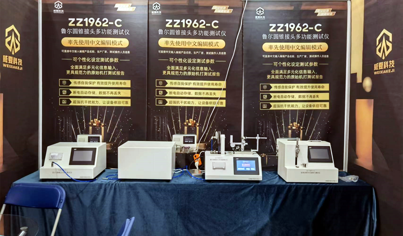 2022年世界大健康博覽會圓滿落幕！威夏科技醫療器械檢測設備人氣“吸睛