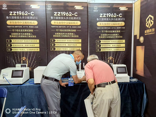 2022年世界大健康博覽會圓滿落幕！威夏科技醫療器械檢測設備人氣“吸睛