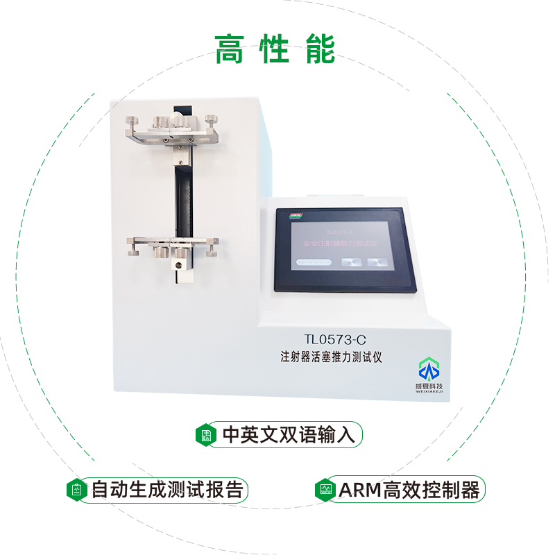 北京京宇一美-注射器活塞推力測試儀合作