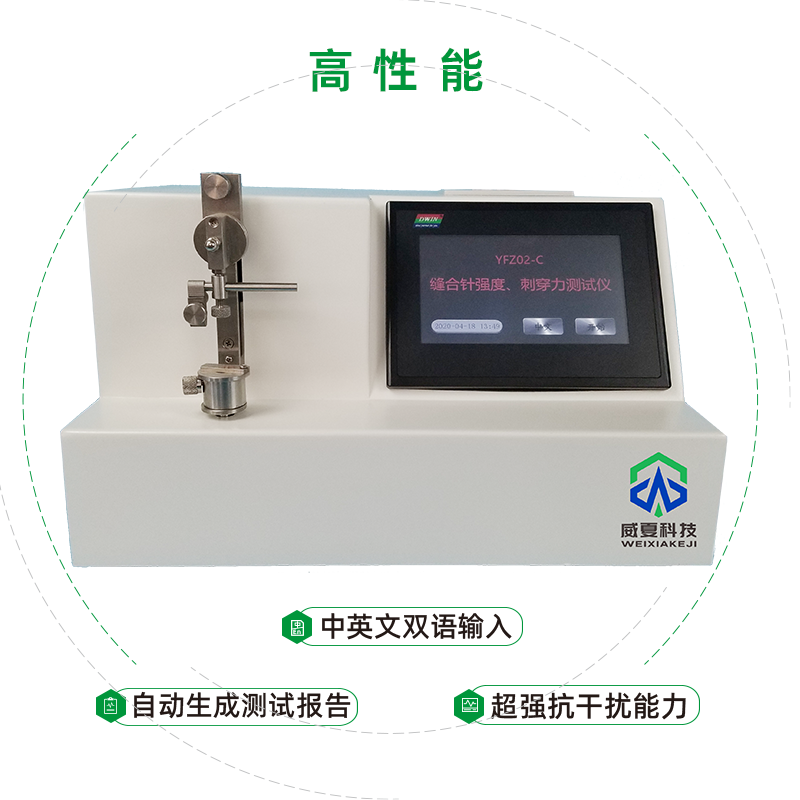 縫合針測試儀