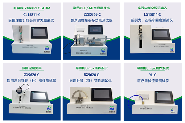 醫療器械檢測設備