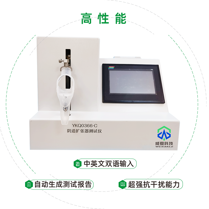 揚州美林醫療器械有限公司-陰道擴張器測試儀合作