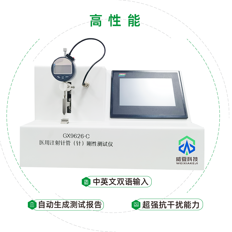 醫用注射針針尖刺穿力測試儀