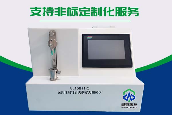 醫用注射針針尖刺穿力測試儀