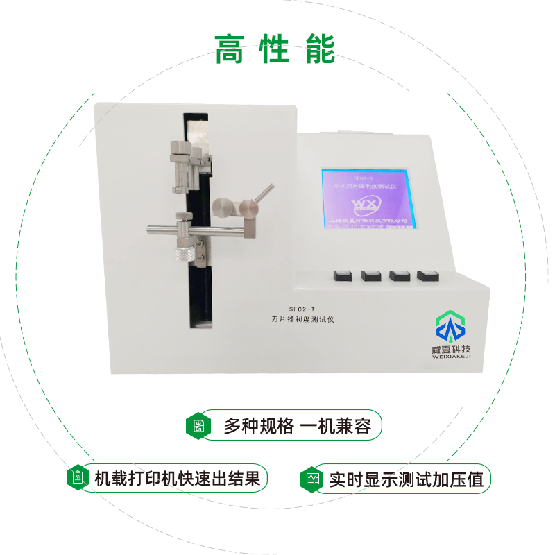 安徽省阜鋒刀具有限公司-刀具刀片鋒利度的測試儀合作