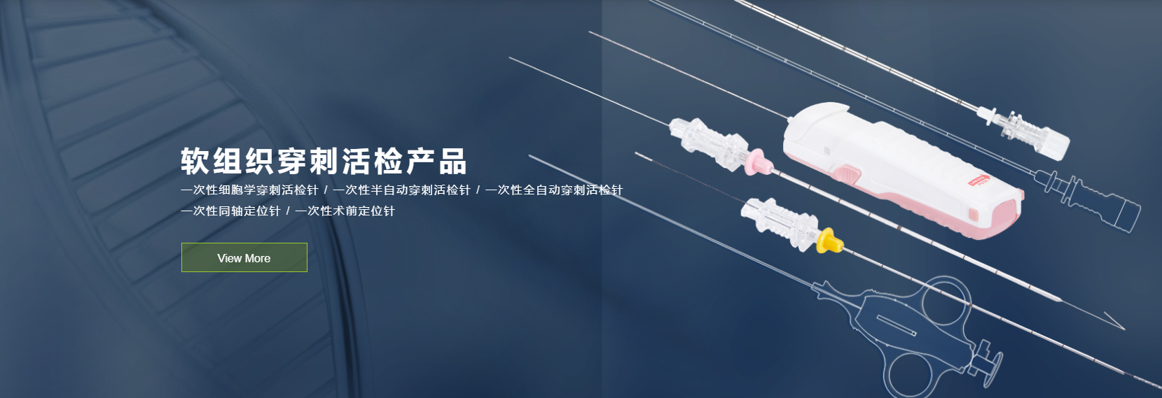 德邁特醫學技術(北京)有限公司—醫用注射針針尖刺穿力測試儀合作