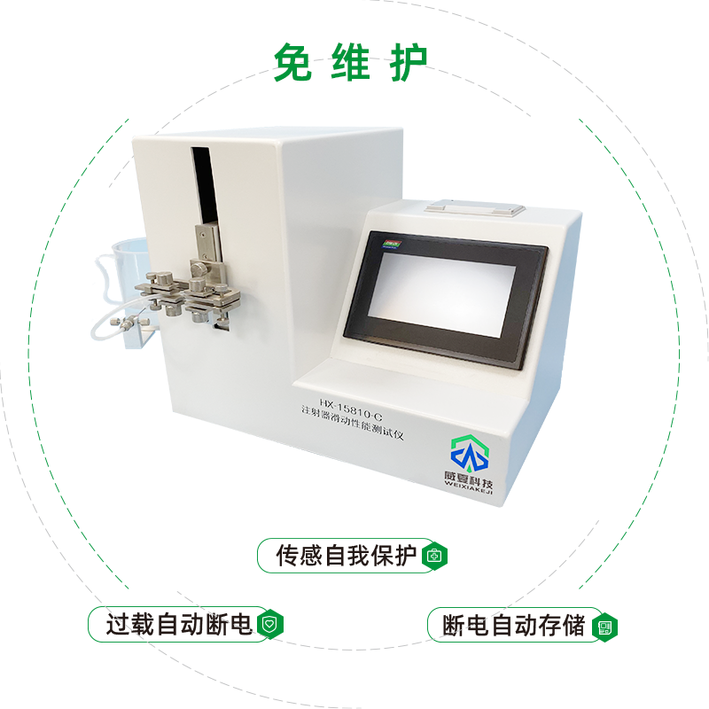 杭州協合醫療用品有限公司-注射器滑動性能測試儀合作