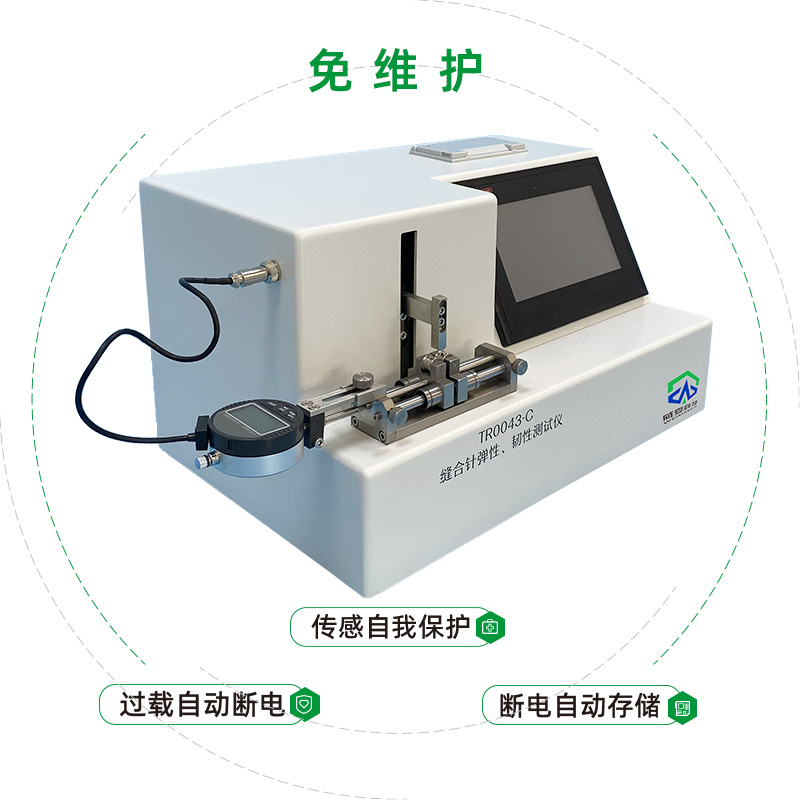 寧波五洲醫療器械有限公司-縫合針測試儀縫合線測試儀