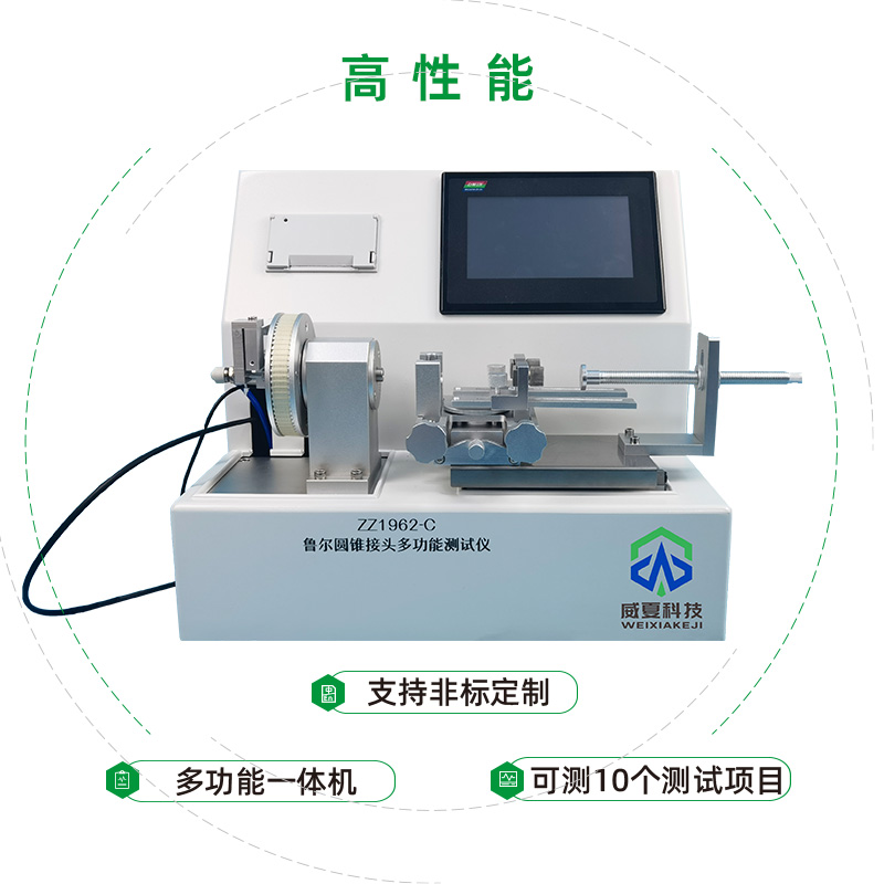 捷報！威夏科技成功中標《張家港市醫療器械檢驗檢測與研發孵化中心實驗室設備》項目