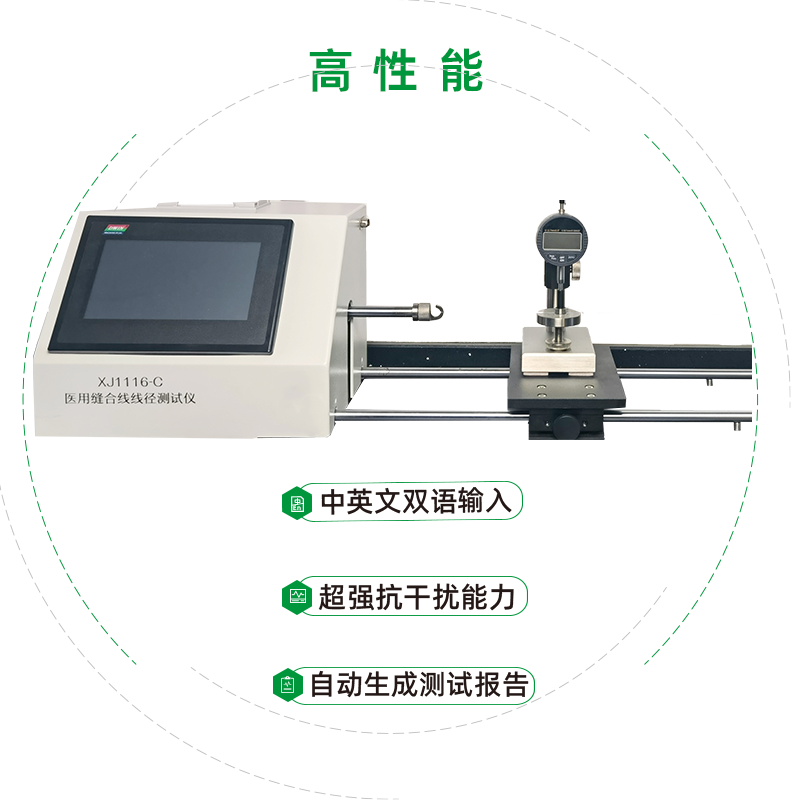 浙江中在醫療科技有限公司-縫合線線徑測試儀合作