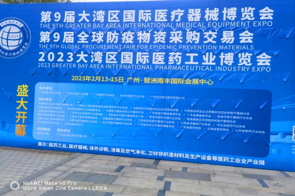 威夏科技亮相第9屆大灣區國際醫療器械博覽會，向國際友人彰顯品牌實力