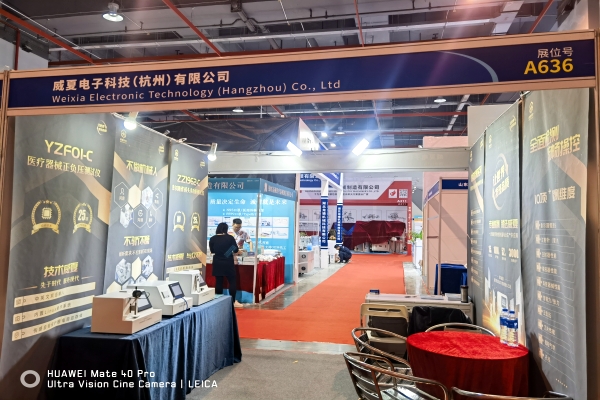 威夏科技亮相第9屆大灣區國際醫療器械博覽會，向國際友人彰顯品牌實力