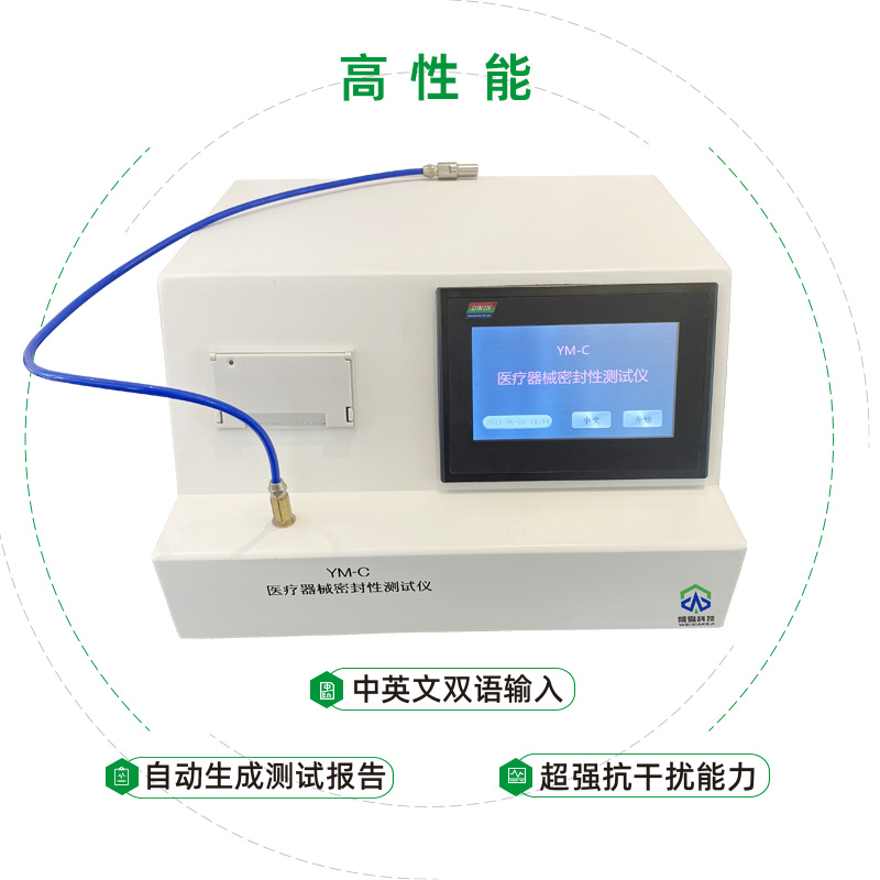 廣東中愛醫療科技股份有限公司-醫療器械流量測試儀