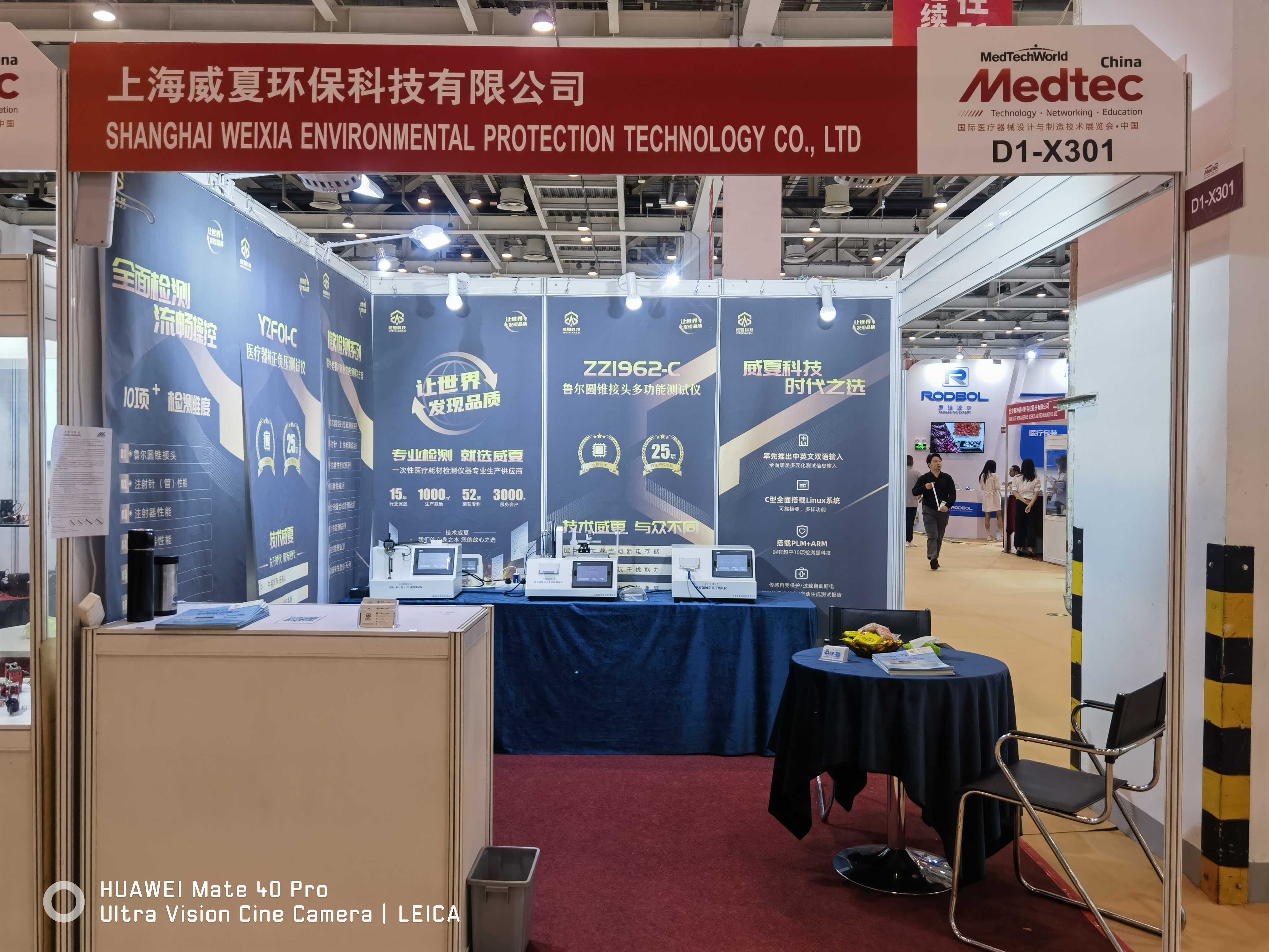 威夏科技應邀參加Medtec China 2023暨第十七屆國際醫療器械設計與制造技術展覽會