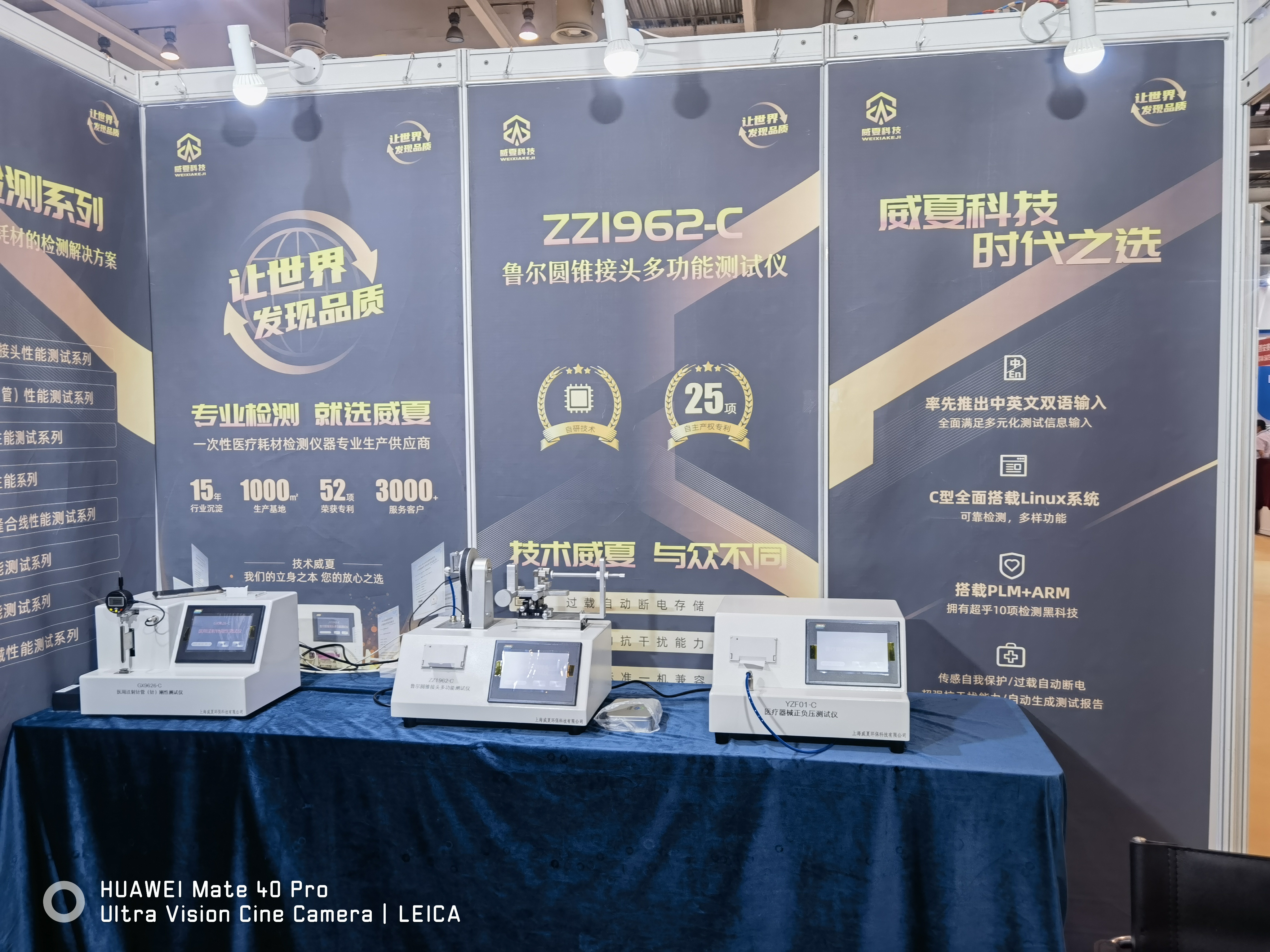 威夏科技應邀參加Medtec China 2023暨第十七屆國際醫療器械設計與制造技術展覽會
