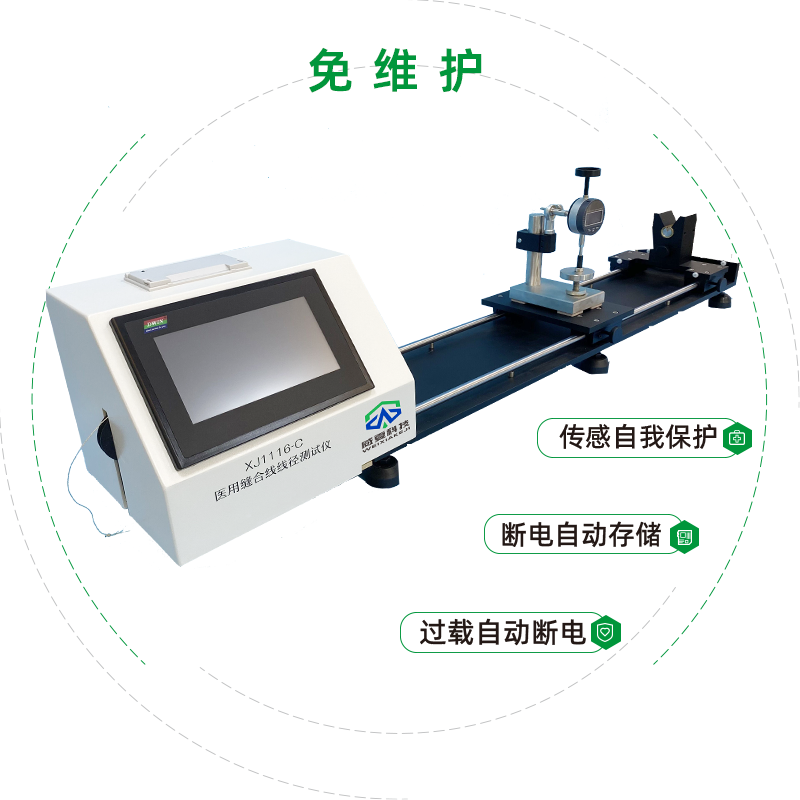 醫用縫合線線徑測試儀
