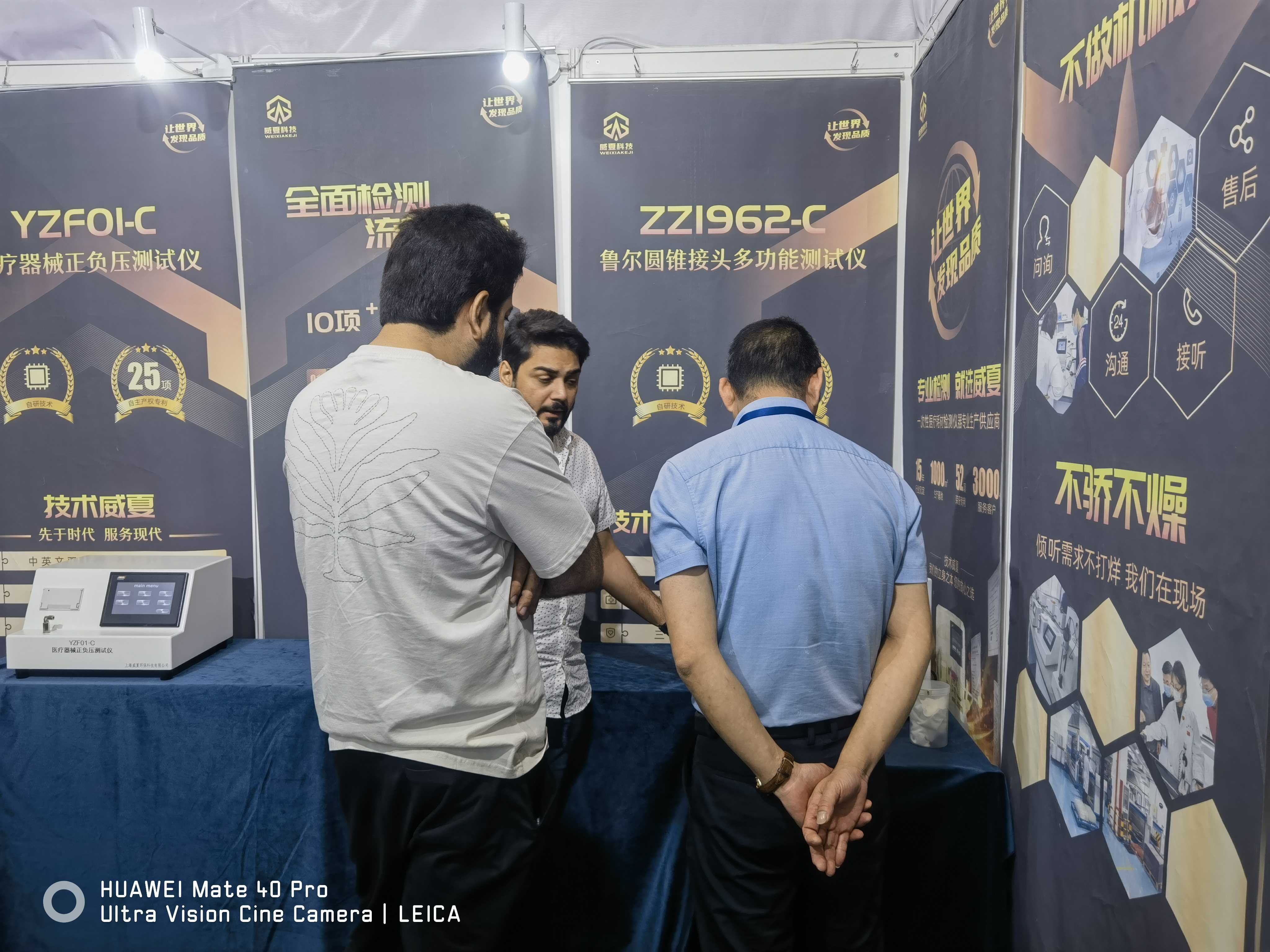 中國國際醫療器械博覽會(簡稱CMEF)威夏科技在深圳國際會展圓滿結束!