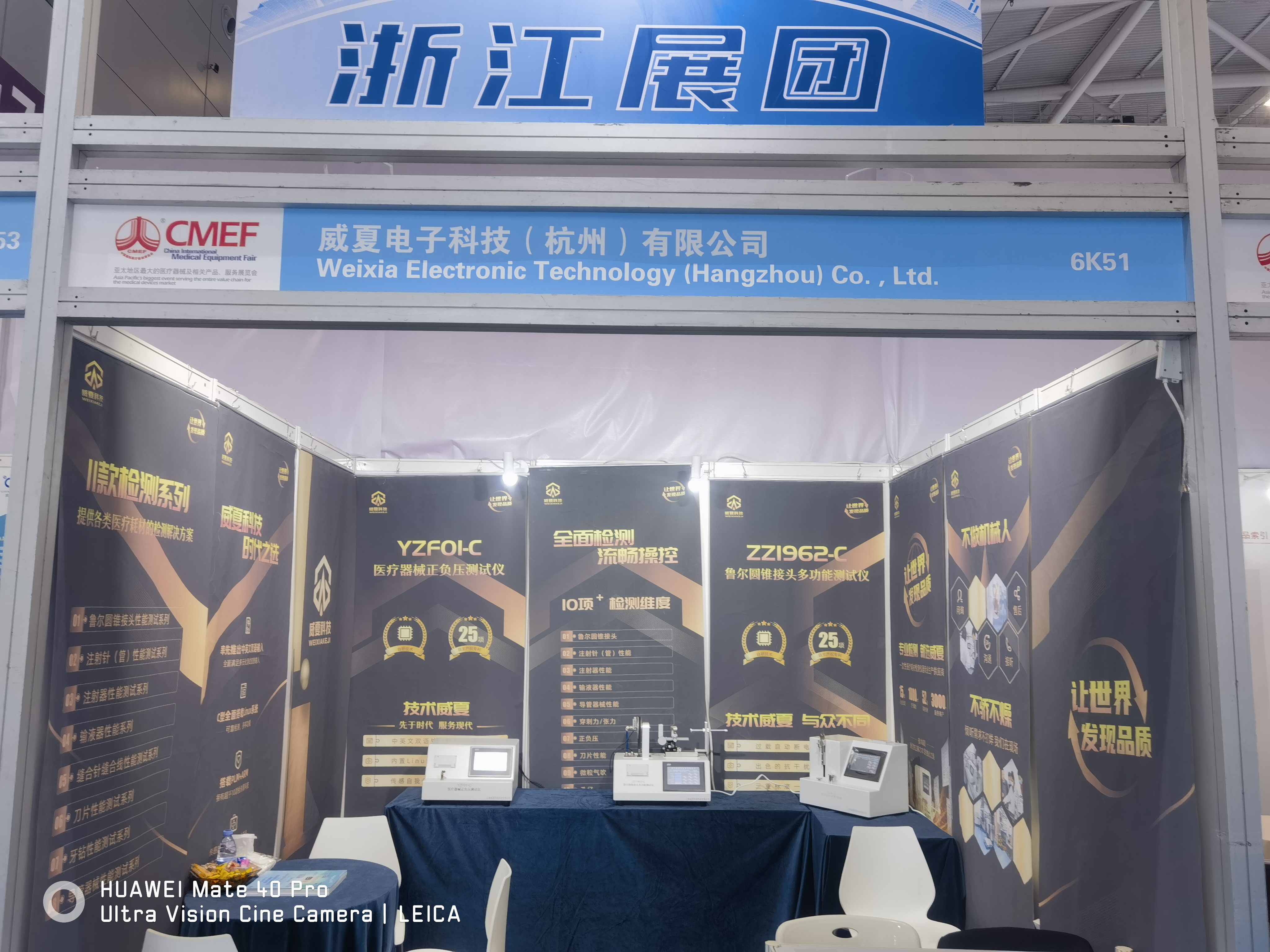 中國國際醫療器械博覽會(簡稱CMEF)威夏科技在深圳國際會展圓滿結束!