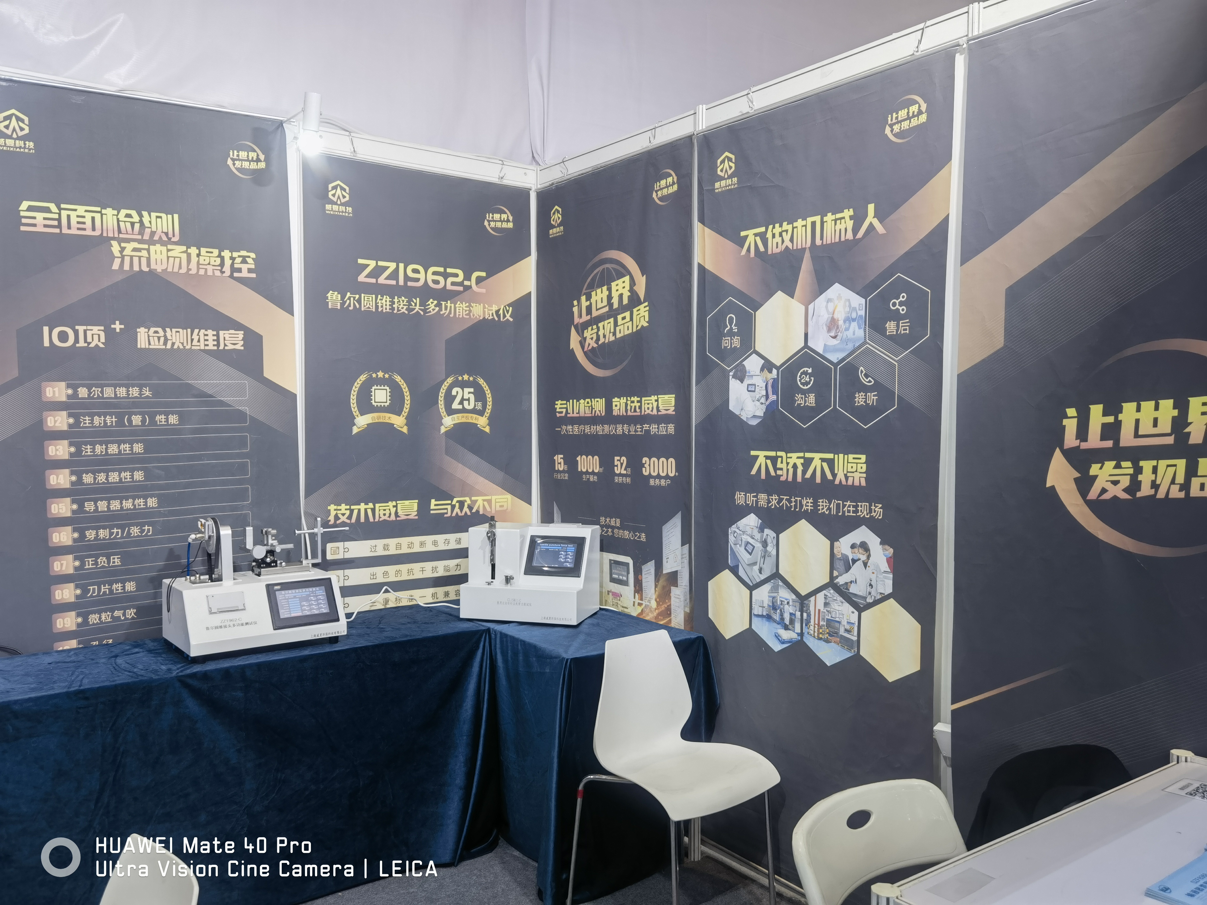 中國國際醫療器械博覽會(簡稱CMEF)威夏科技在深圳國際會展圓滿結束!