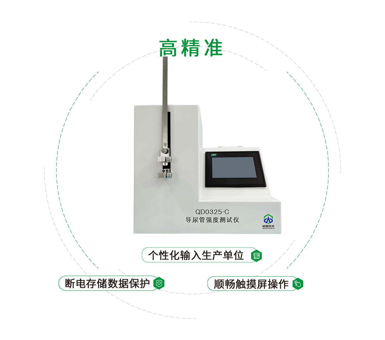 QD0325-C導尿管強度測試儀