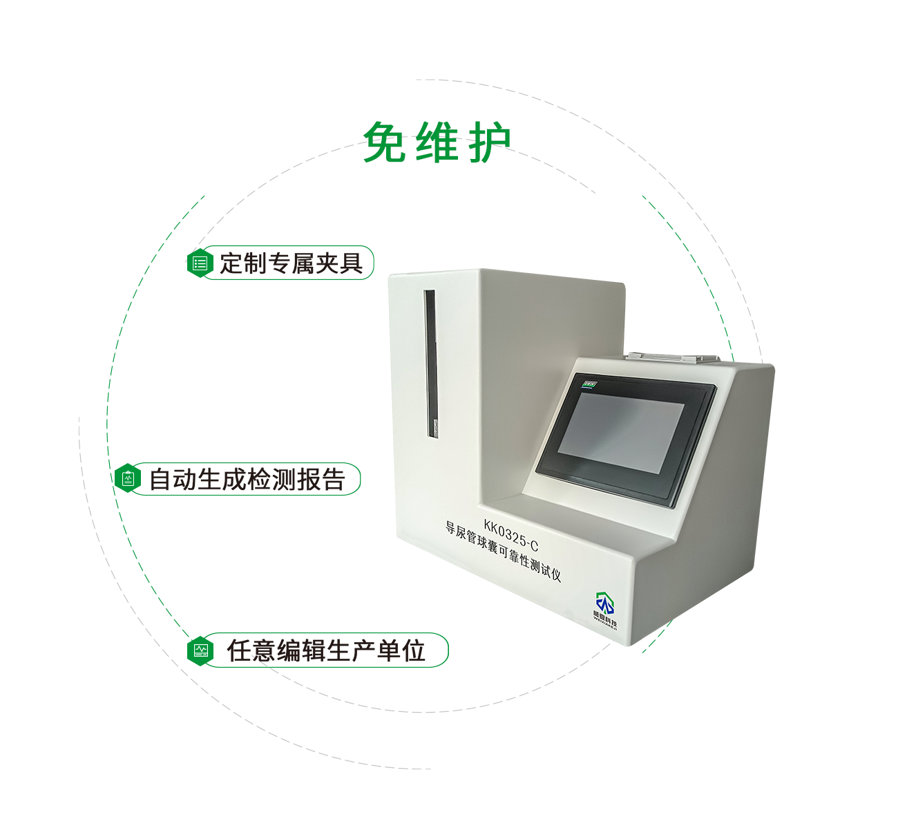 導(dǎo)尿管球囊可靠性測(cè)試儀