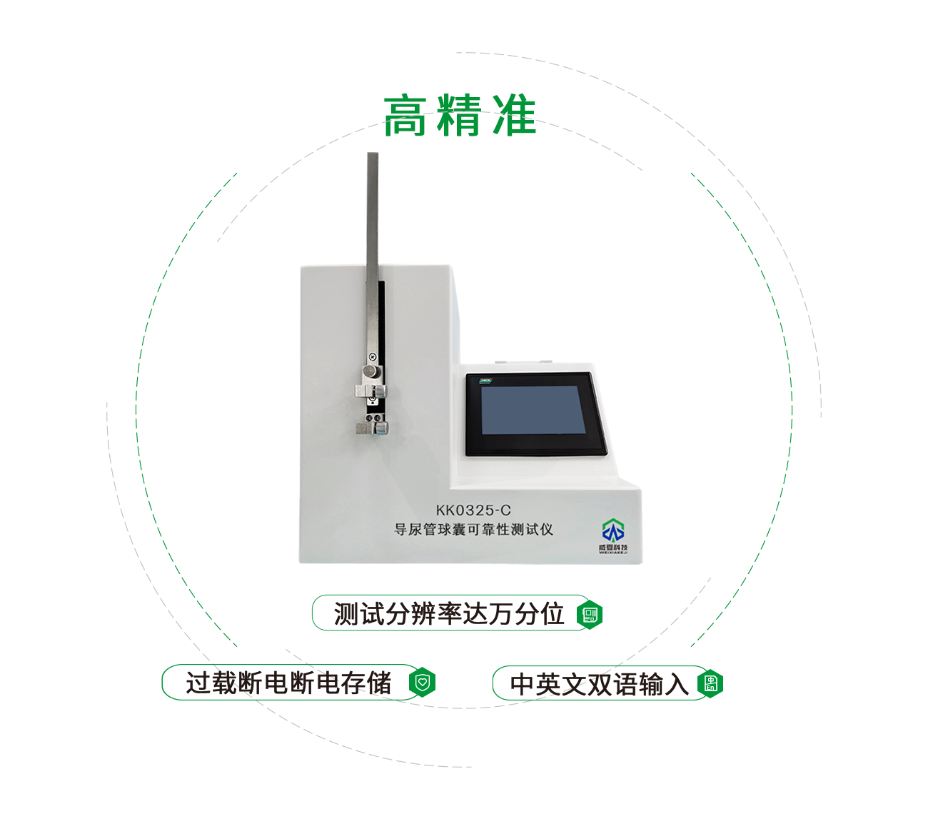 導(dǎo)尿管球囊可靠性測(cè)試儀