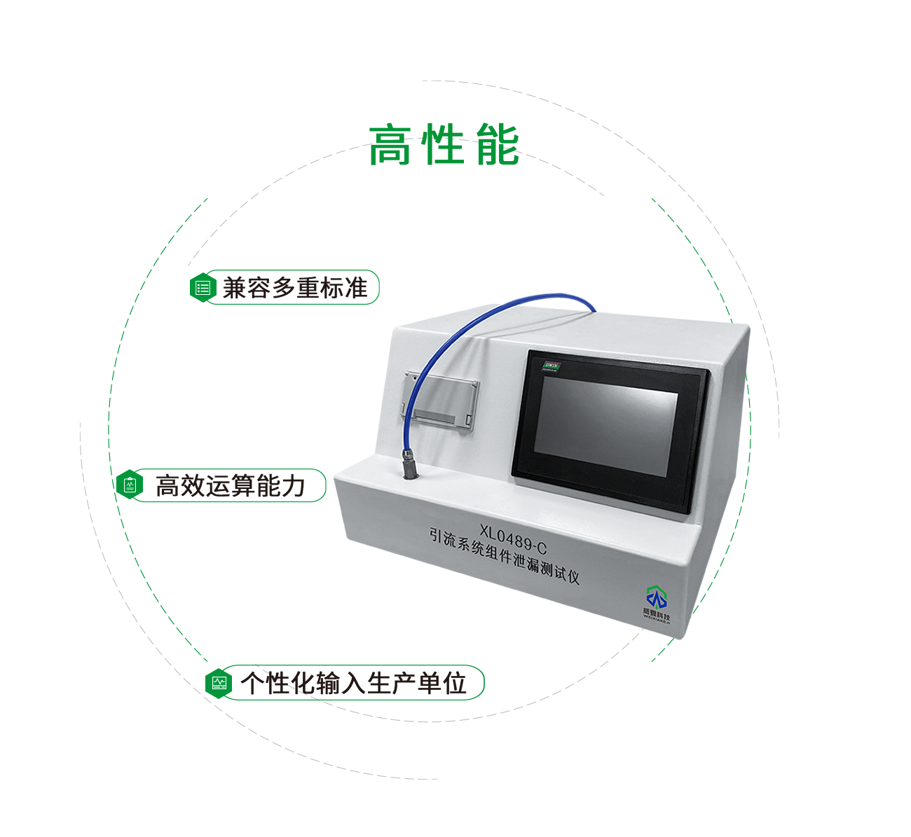 引流系統組件泄漏測試儀