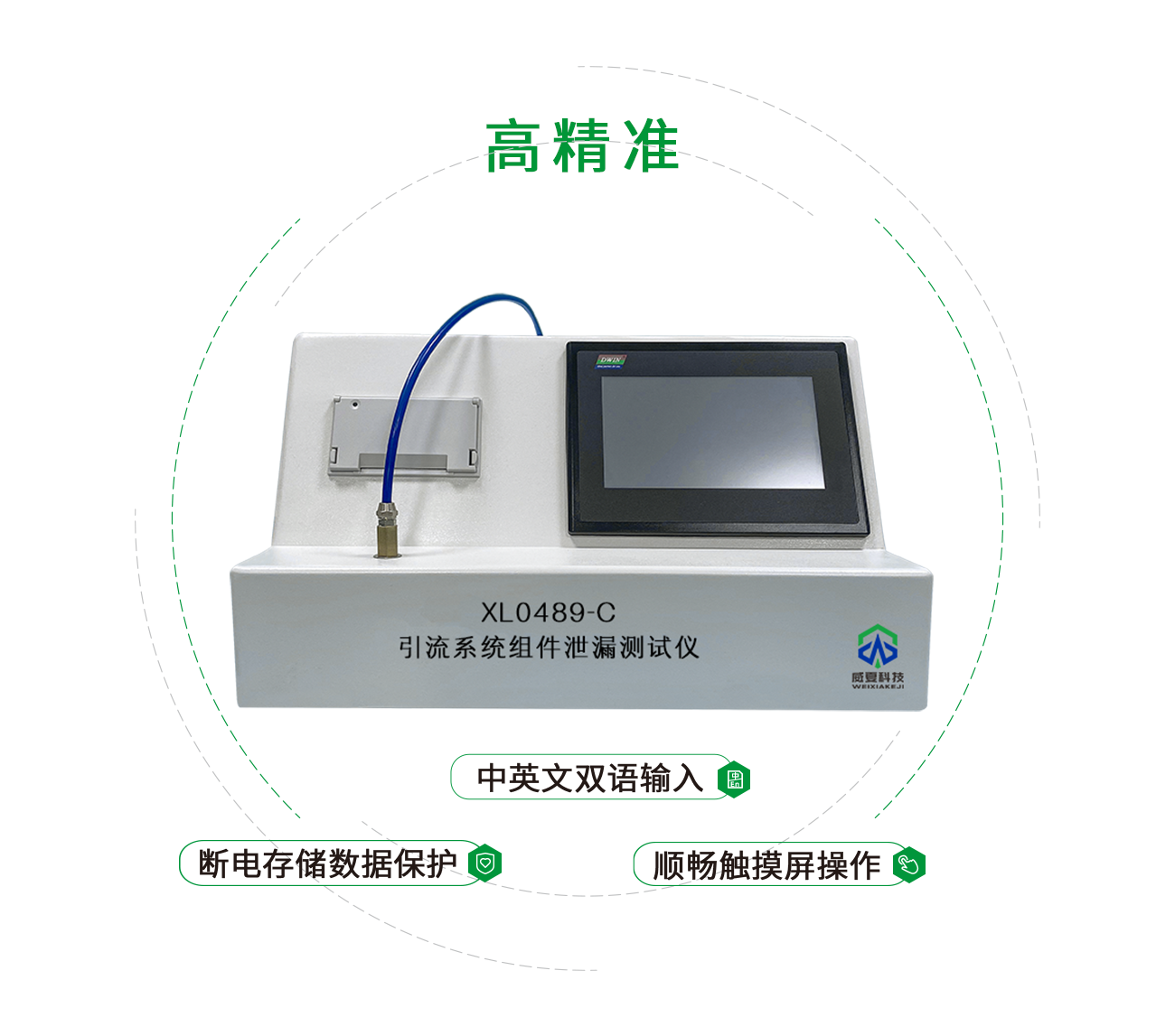 引流系統組件泄漏測試儀