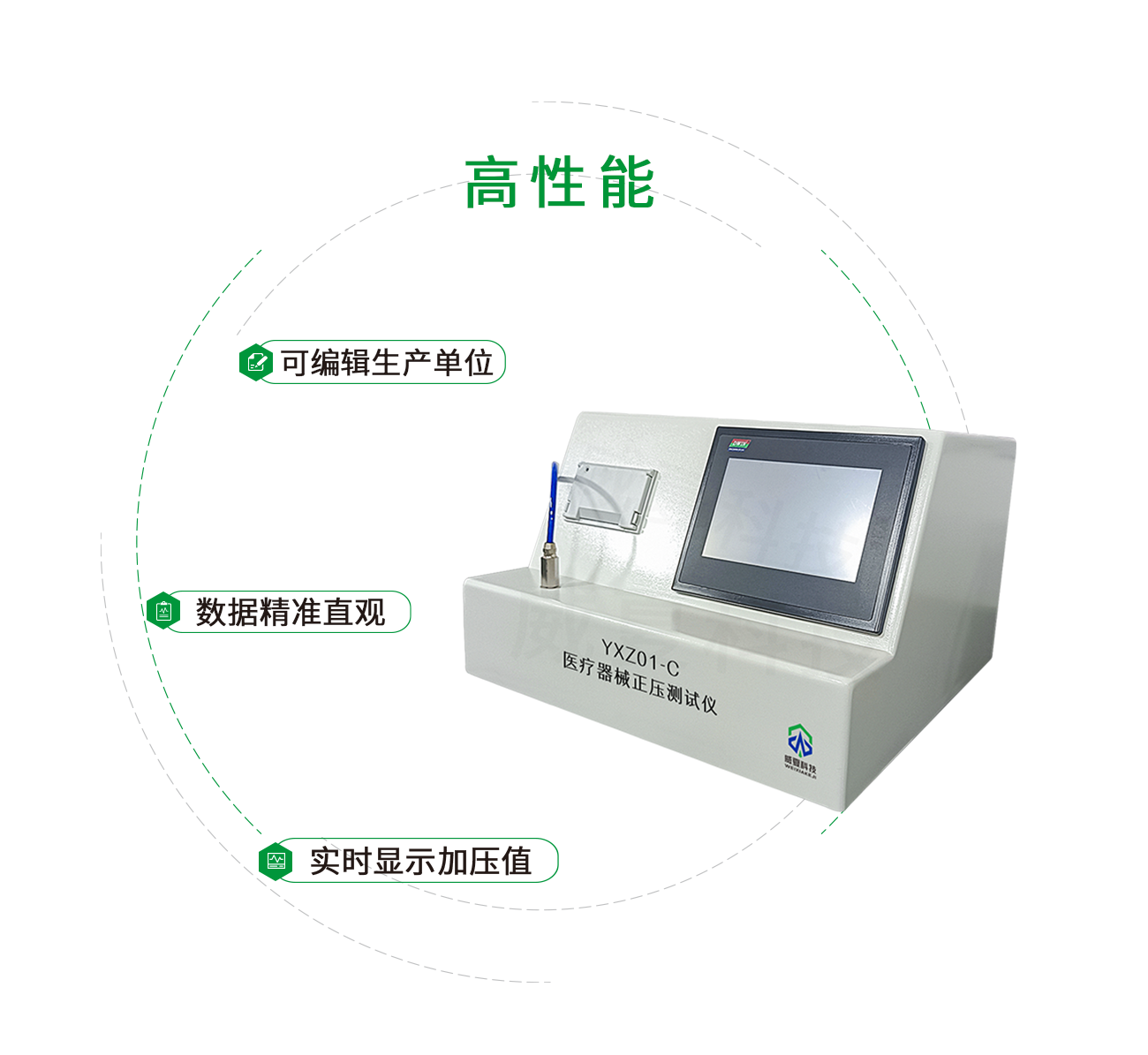 醫(yī)療器械正壓測試儀
