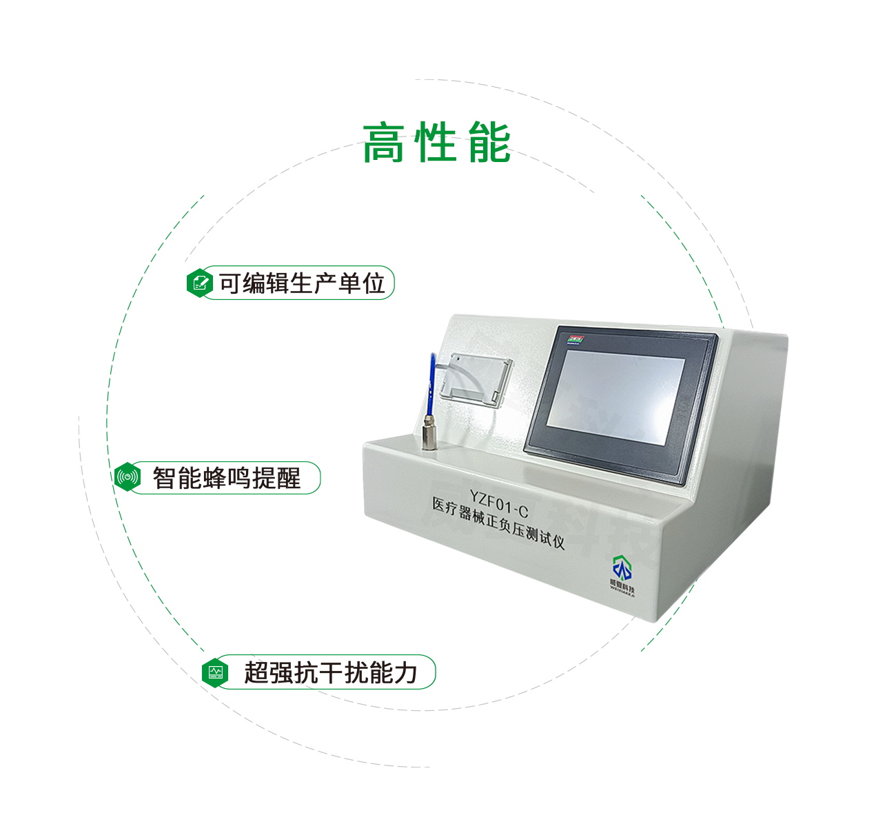 醫(yī)療器械正負(fù)壓測(cè)試儀