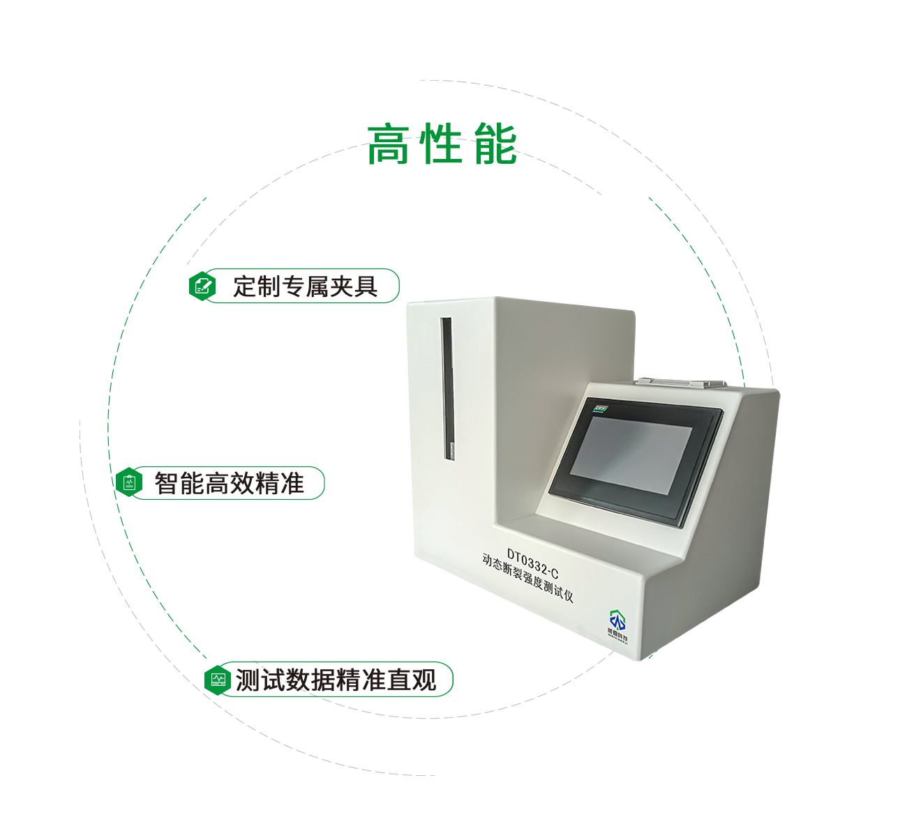 動態斷裂強度測試儀
