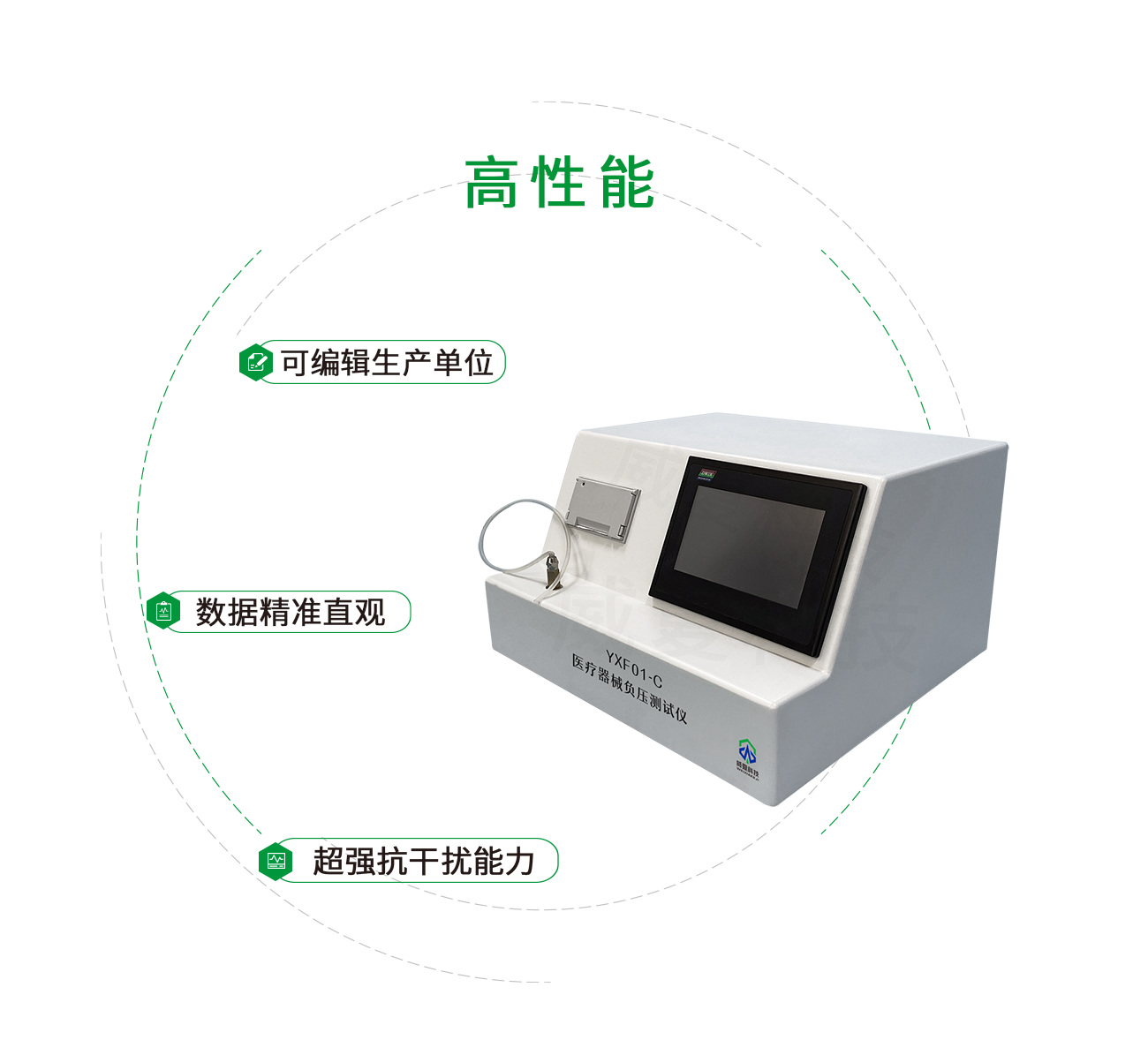 醫療器械負壓測試儀