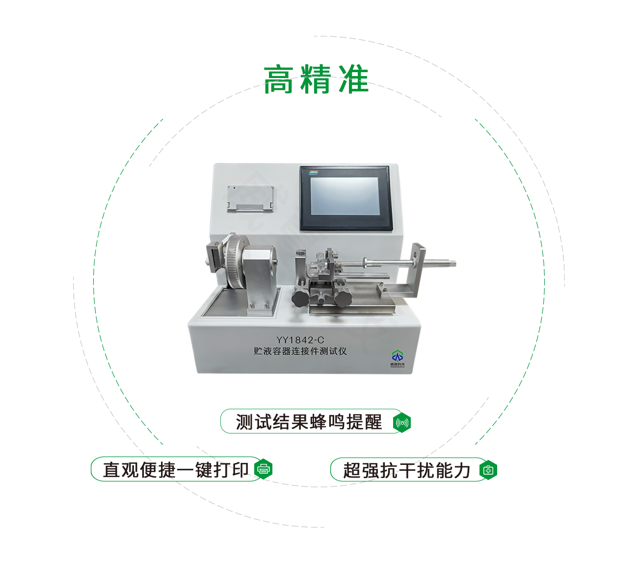 貯液容器連接件測(cè)試儀