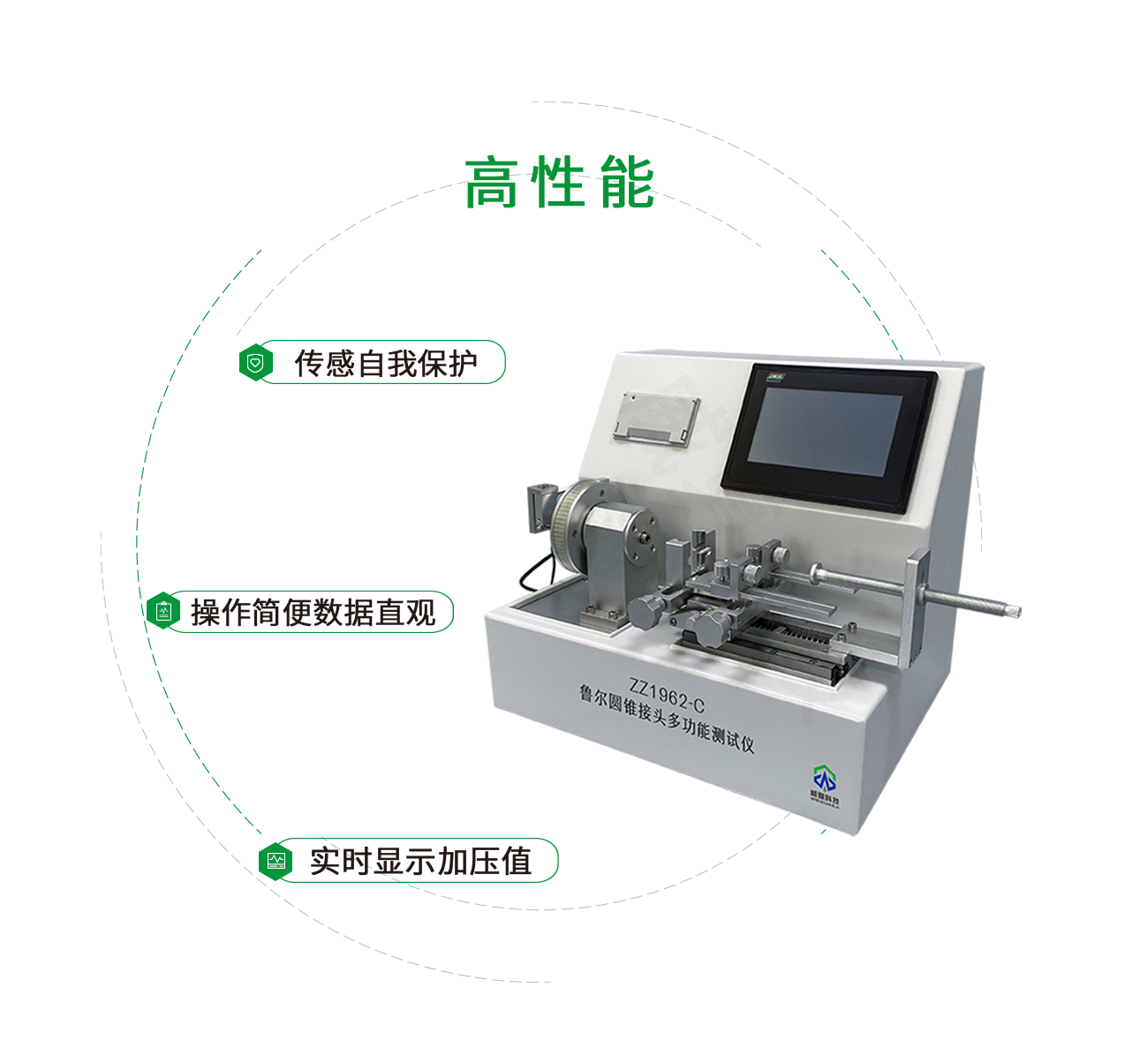 魯爾圓錐接頭多功能測試儀
