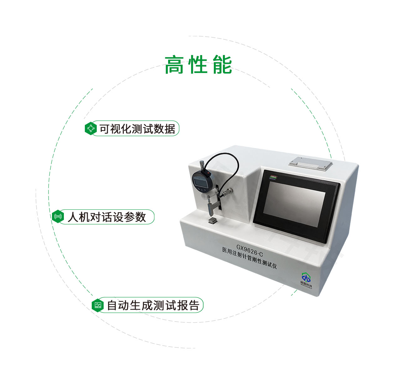醫用注射針管（針）剛性測試儀