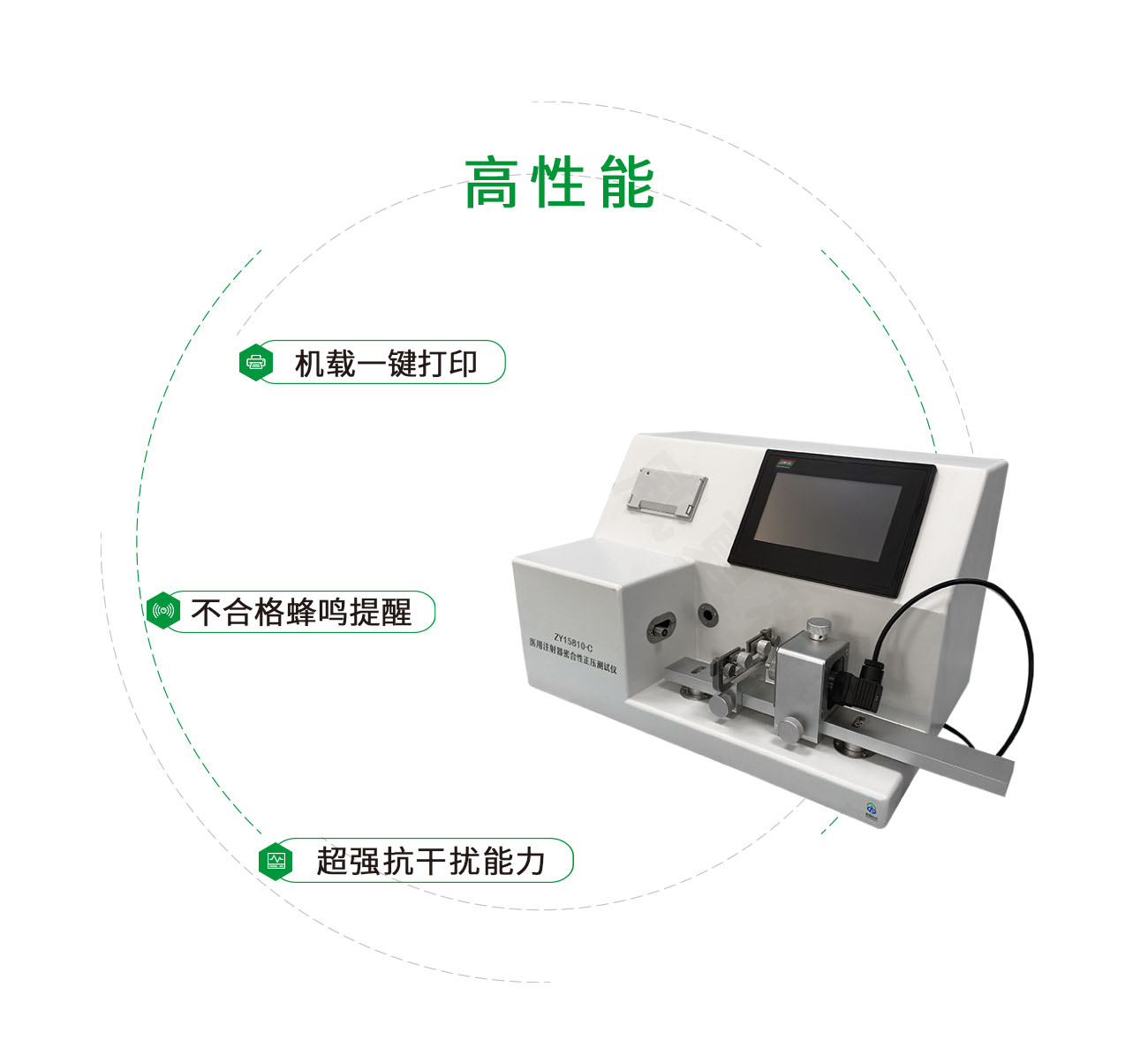 ZY15810-C醫用注射器密合性正壓測試儀