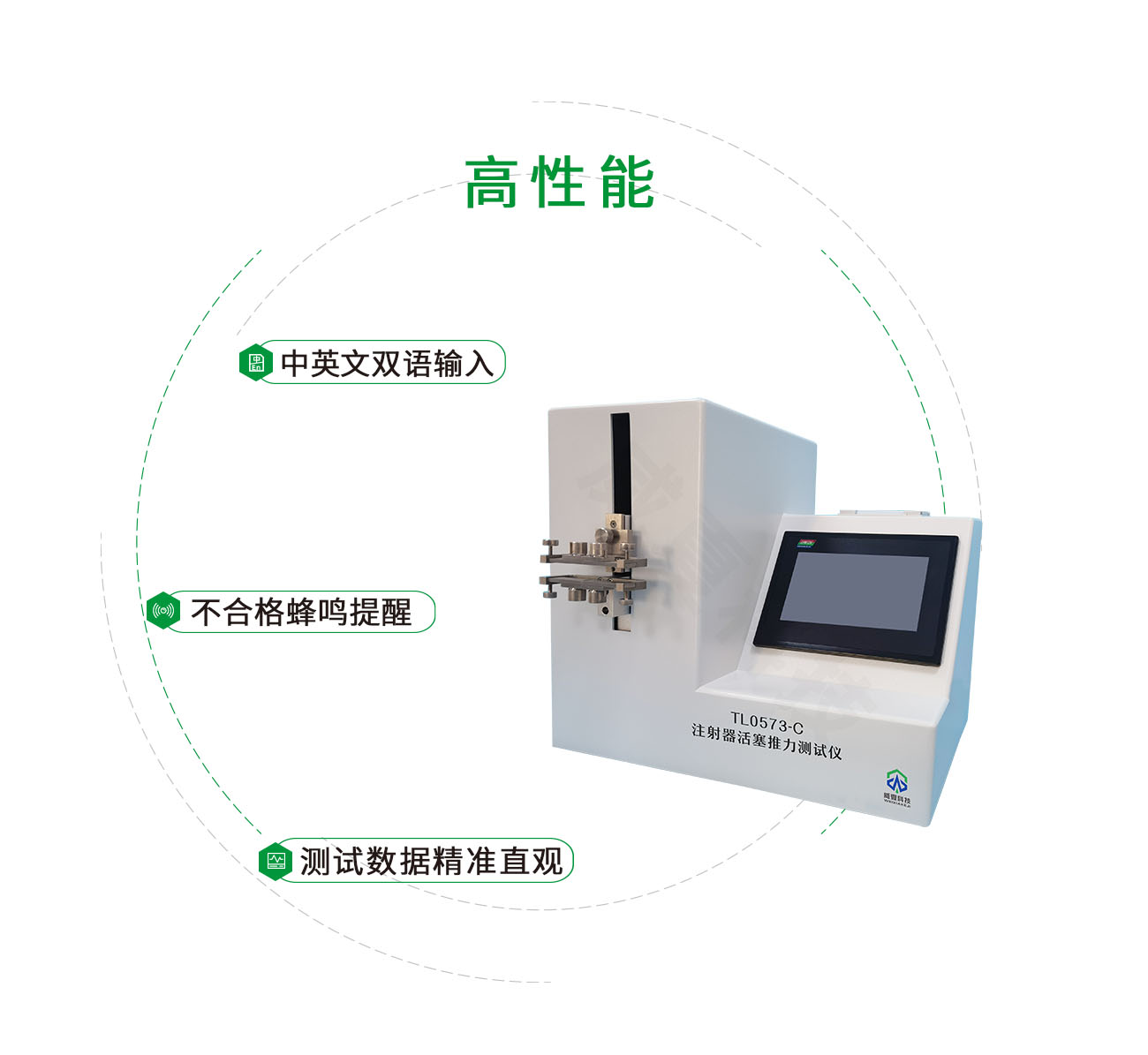 TL0573-C 注射器活塞推力測試儀